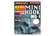 Крючки Decoy Mini Hook MG-1 №6 10шт