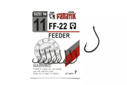 Гачки Fanatik FF-22 Feeder №11 (7шт/уп)