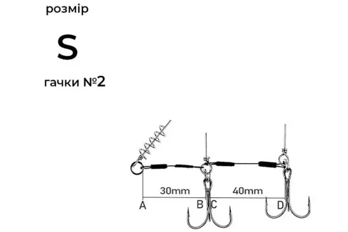 Оснащення Kalipso Stinger Rig S