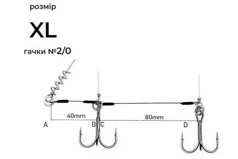 Оснастка Kalipso Stinger Rig XL