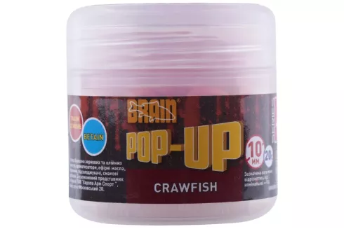 Бойли Brain Pop-Up F1 Craw Fish (річковий рак) 8мм/20г
