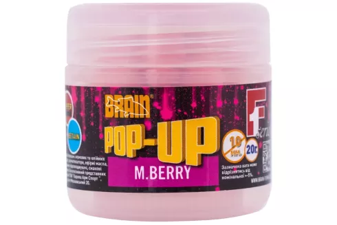 Бойлы Brain Pop-Up F1 M.Berry (шелковица) 8мм/ 20г