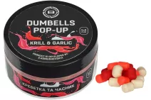Бойлы Brain Dumbells Pop-Up 6х10мм 34г Krill & Garlic (креветка+чеснок)