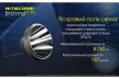 Ліхтар налобний Nitecore HC33 (Cree XHP35 HD, 1800 люмен, 8 режимів, 1x18650, Micro-USB)