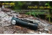 Ліхтар налобний Nitecore HC33 (Cree XHP35 HD, 1800 люмен, 8 режимів, 1x18650, Micro-USB)